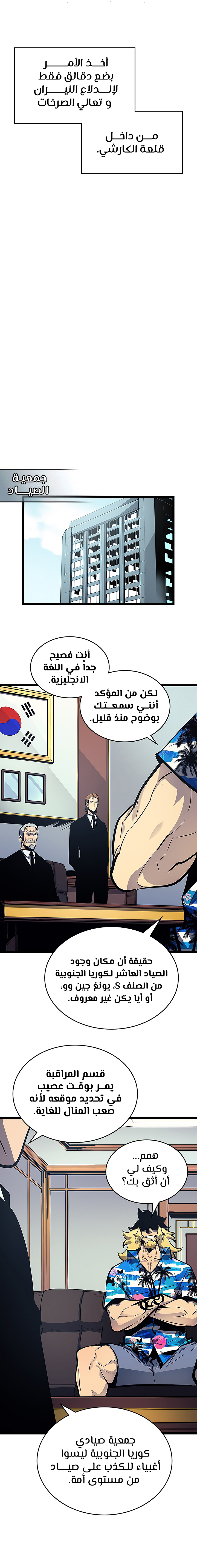 Read Solo Leveling AR Manga Online