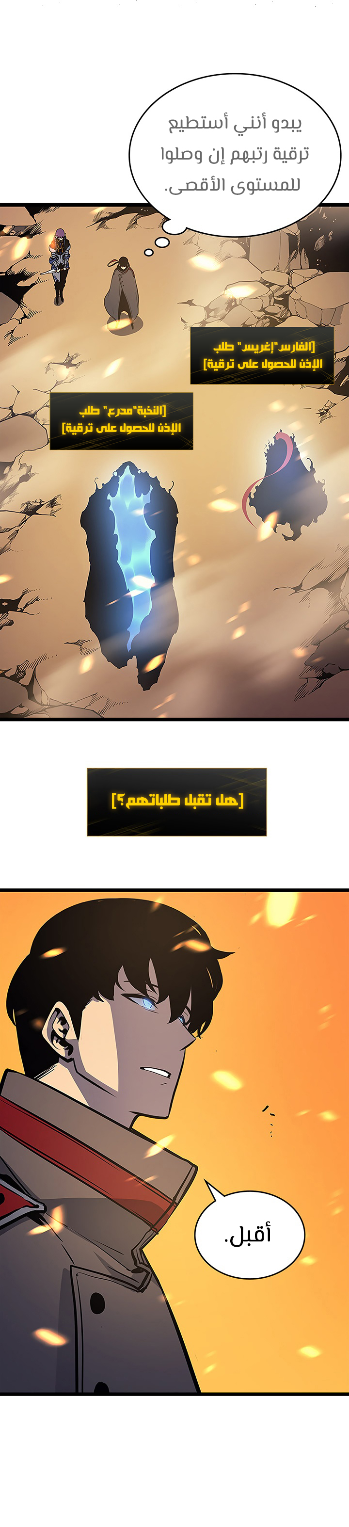Read Solo Leveling AR Manga Online