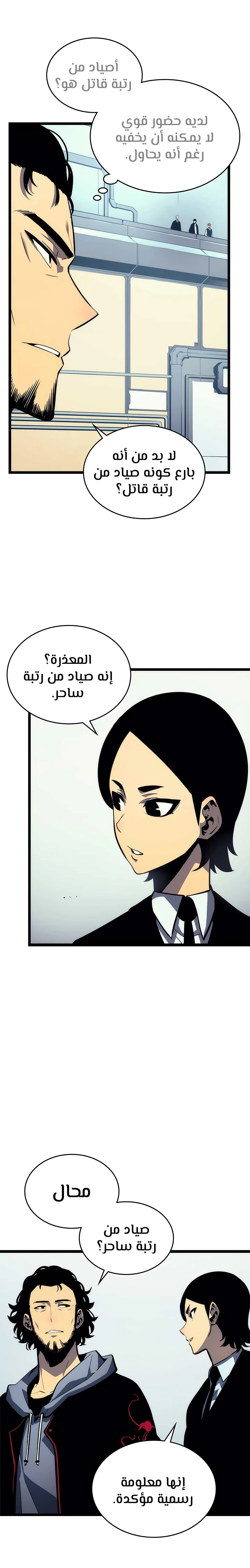 Read Solo Leveling AR Manga Online