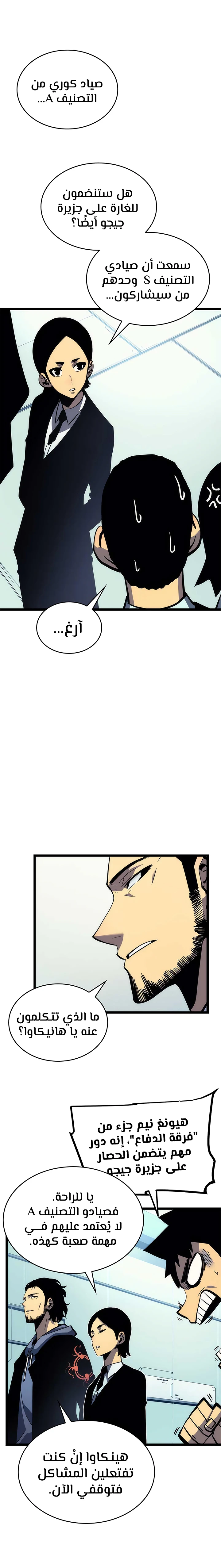 Read Solo Leveling AR Manga Online