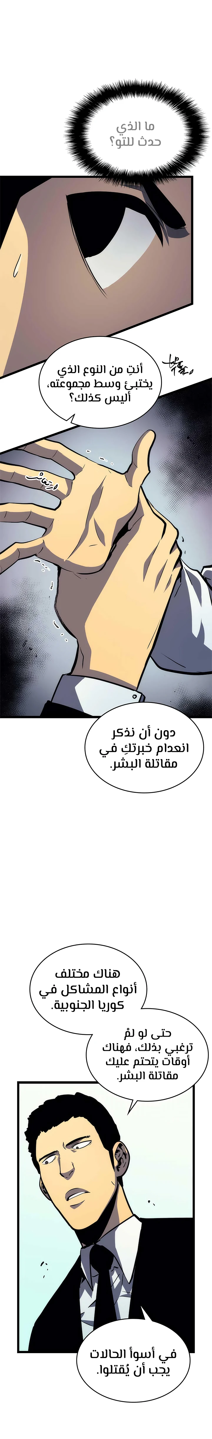 Read Solo Leveling AR Manga Online