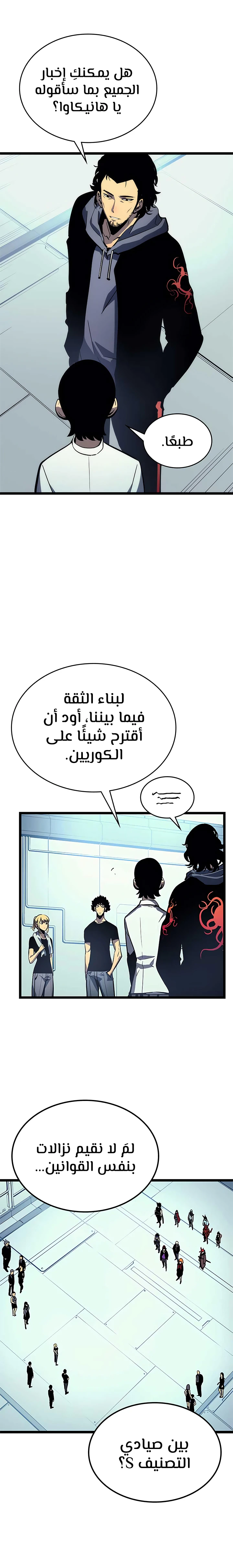 Read Solo Leveling AR Manga Online
