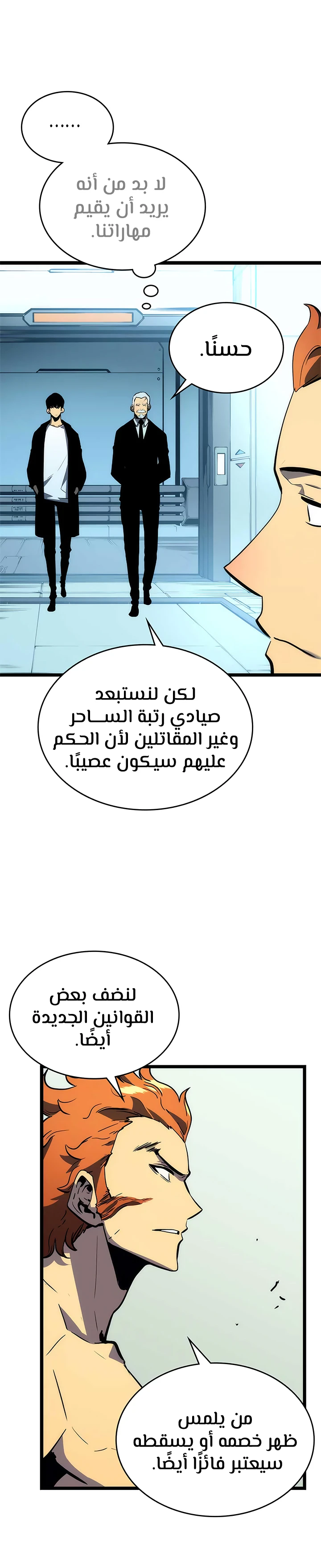 Read Solo Leveling AR Manga Online