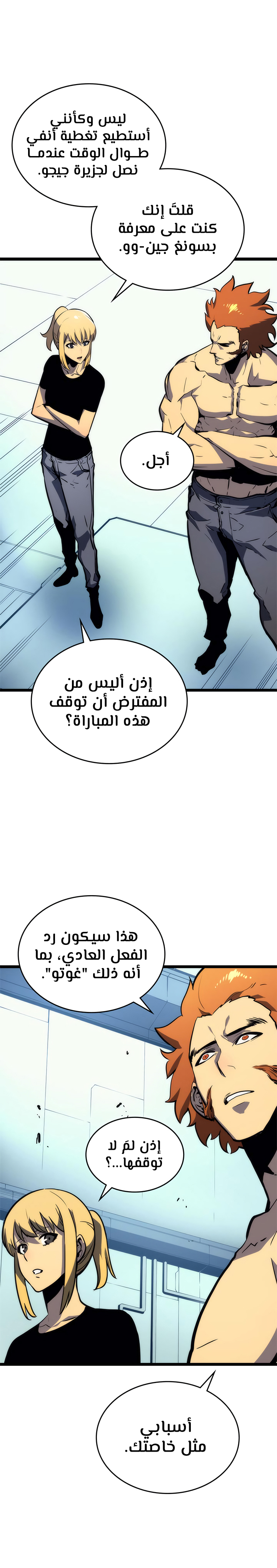 Read Solo Leveling AR Manga Online