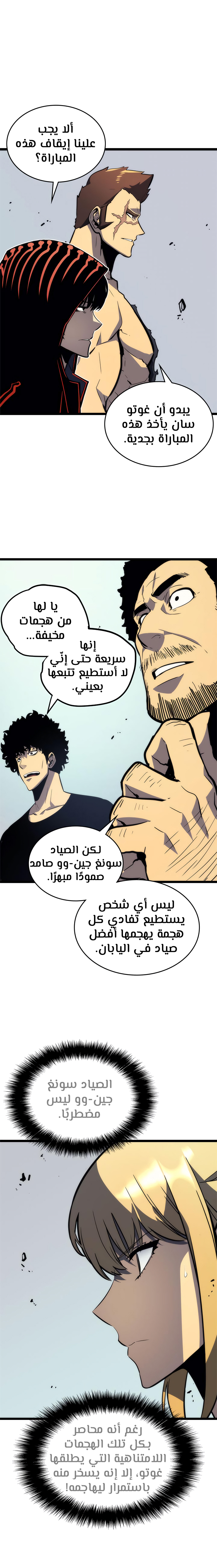 Read Solo Leveling AR Manga Online