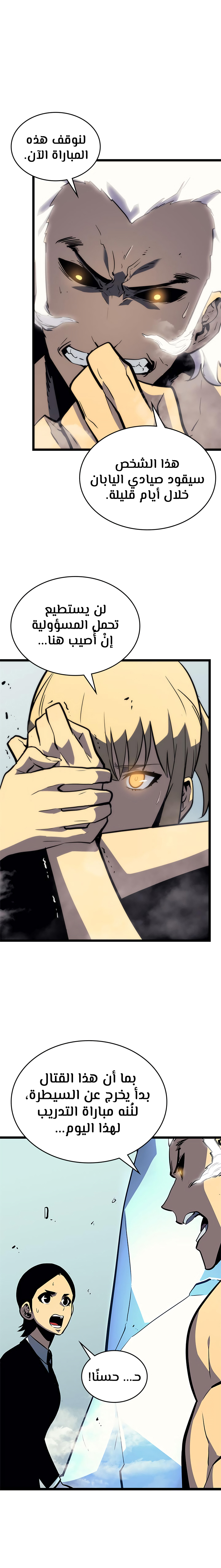 Read Solo Leveling AR Manga Online