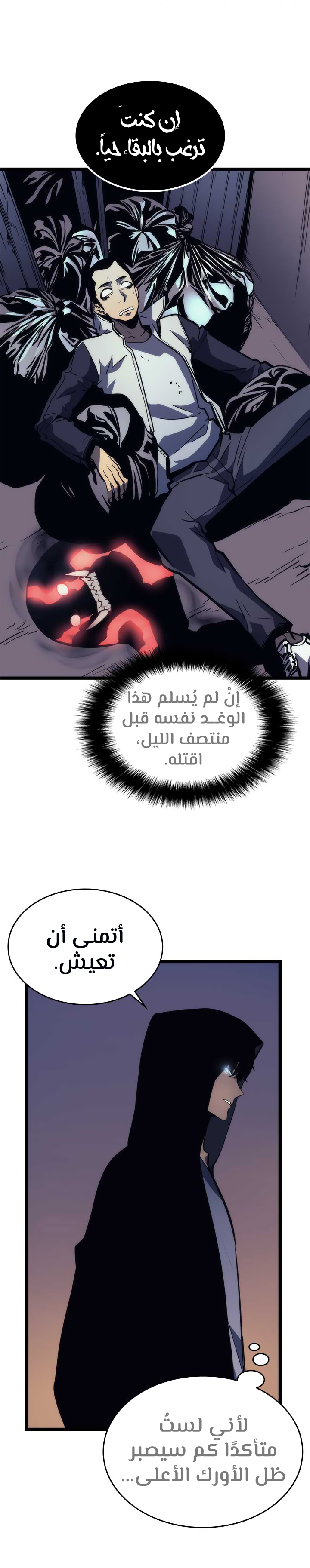Read Solo Leveling AR Manga Online