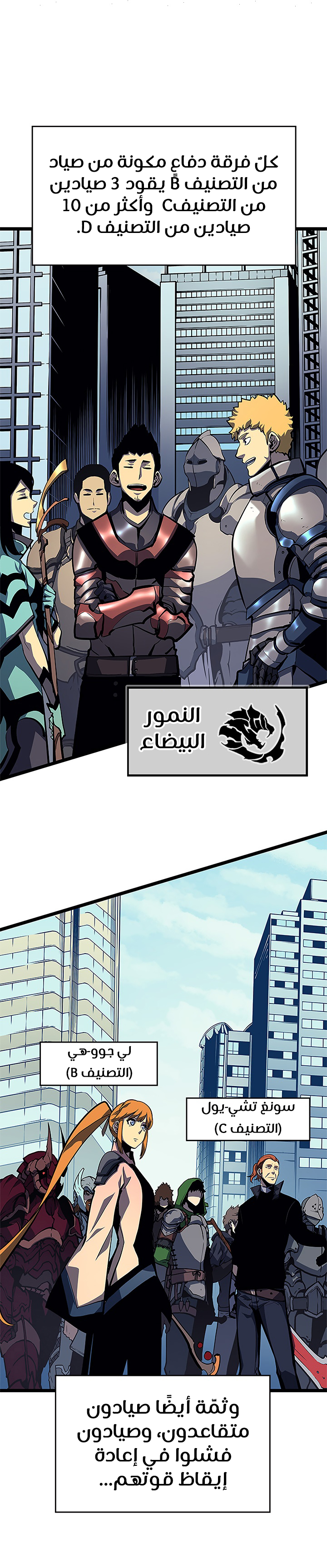 Read Solo Leveling AR Manga Online