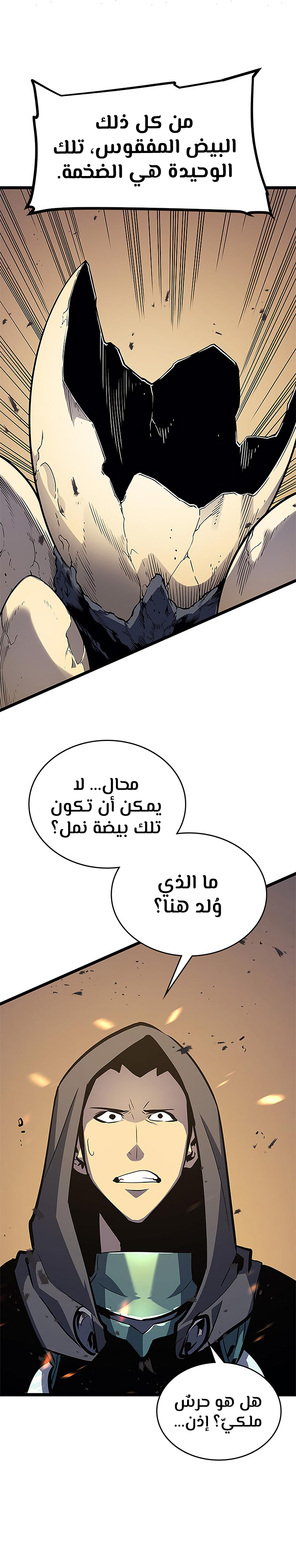 Read Solo Leveling AR Manga Online