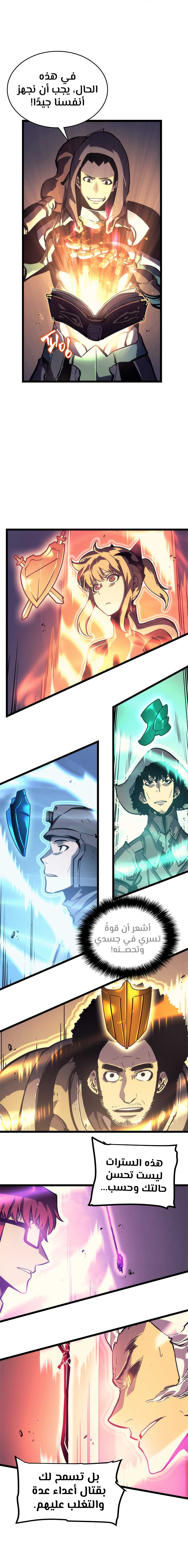 Read Solo Leveling AR Manga Online