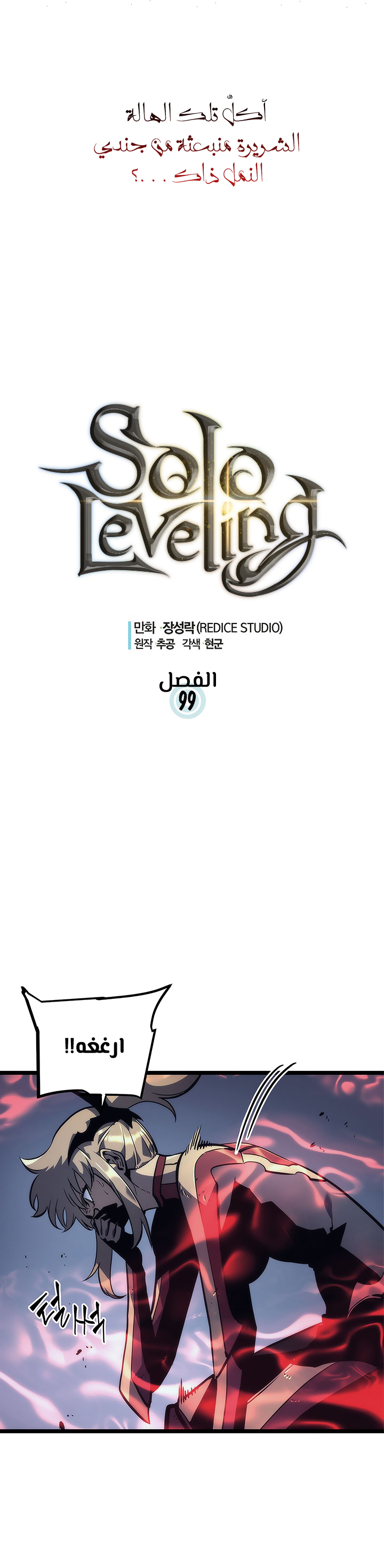 Read Solo Leveling AR Manga Online