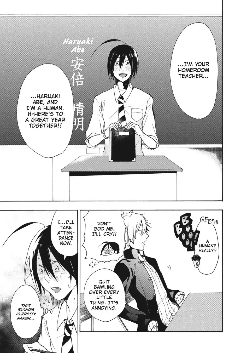 Read A Terrified Teacher at Ghoul School Manga Online