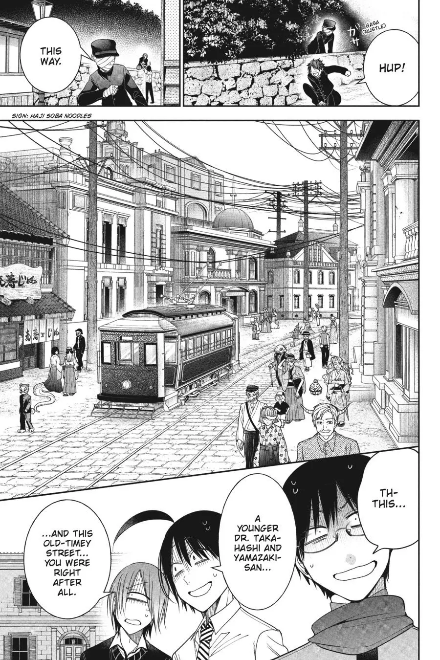 Read A Terrified Teacher at Ghoul School Manga Online