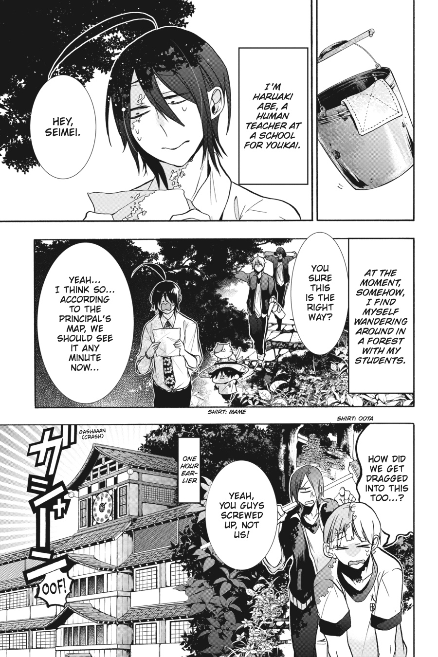 Read A Terrified Teacher at Ghoul School Manga Online