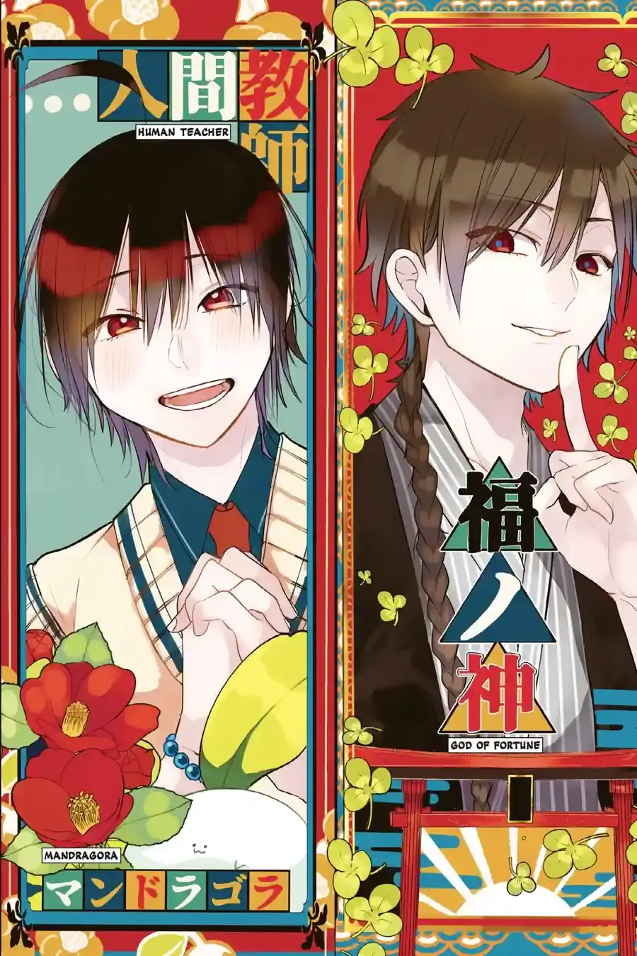 Read A Terrified Teacher at Ghoul School Manga Online