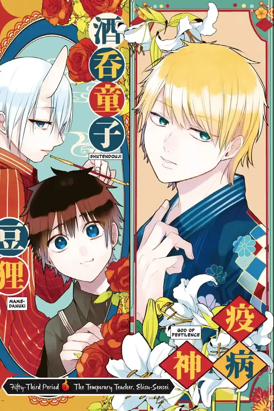 Read A Terrified Teacher at Ghoul School Manga Online