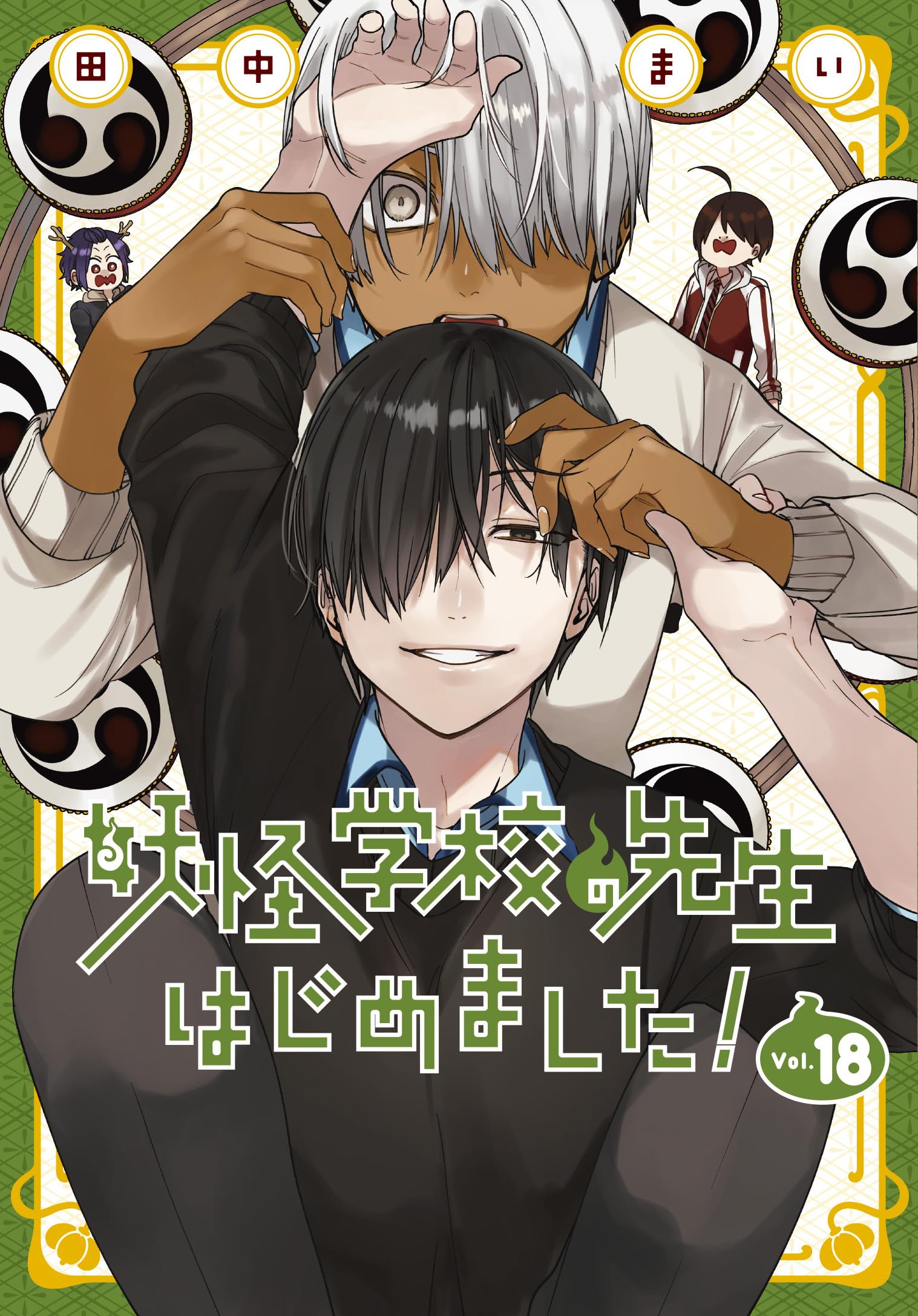 Read A Terrified Teacher at Ghoul School Manga Online