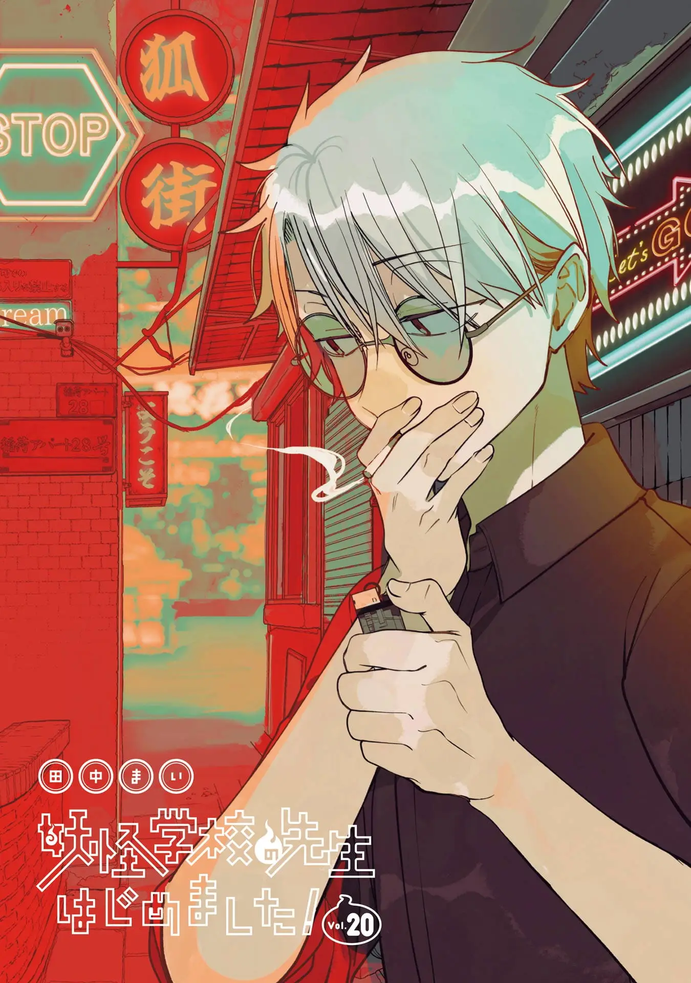 Read A Terrified Teacher at Ghoul School Manga Online