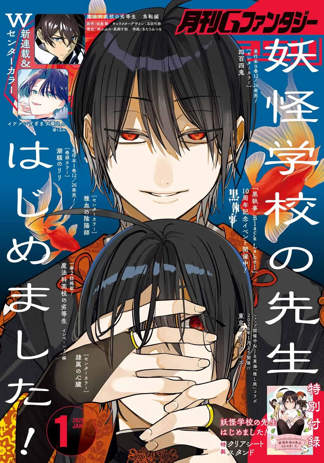 Read A Terrified Teacher at Ghoul School Manga Online