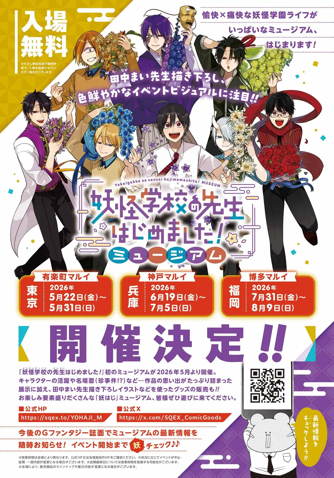 Read A Terrified Teacher at Ghoul School Manga Online