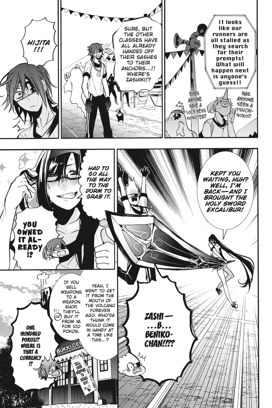 Read A Terrified Teacher at Ghoul School Manga Online