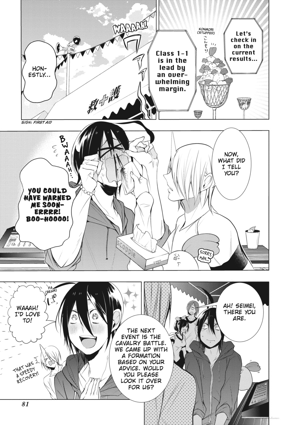 Read A Terrified Teacher at Ghoul School Manga Online