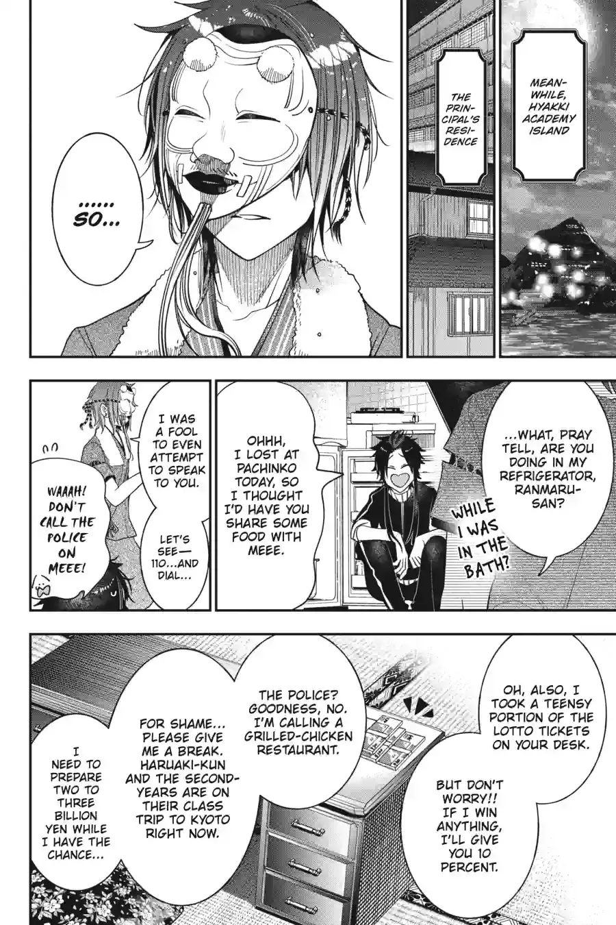 Read A Terrified Teacher at Ghoul School Manga Online