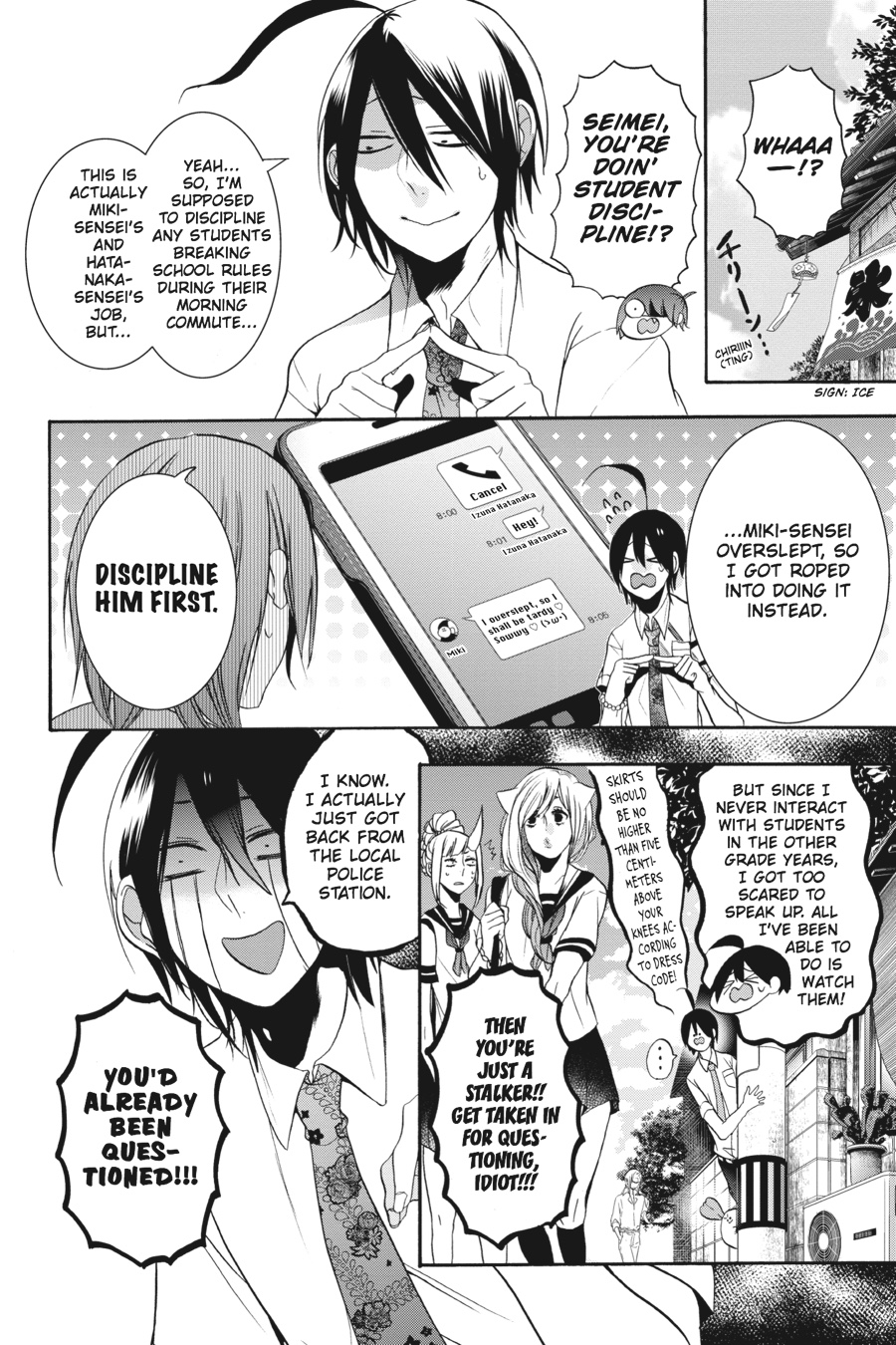 Read A Terrified Teacher at Ghoul School Manga Online