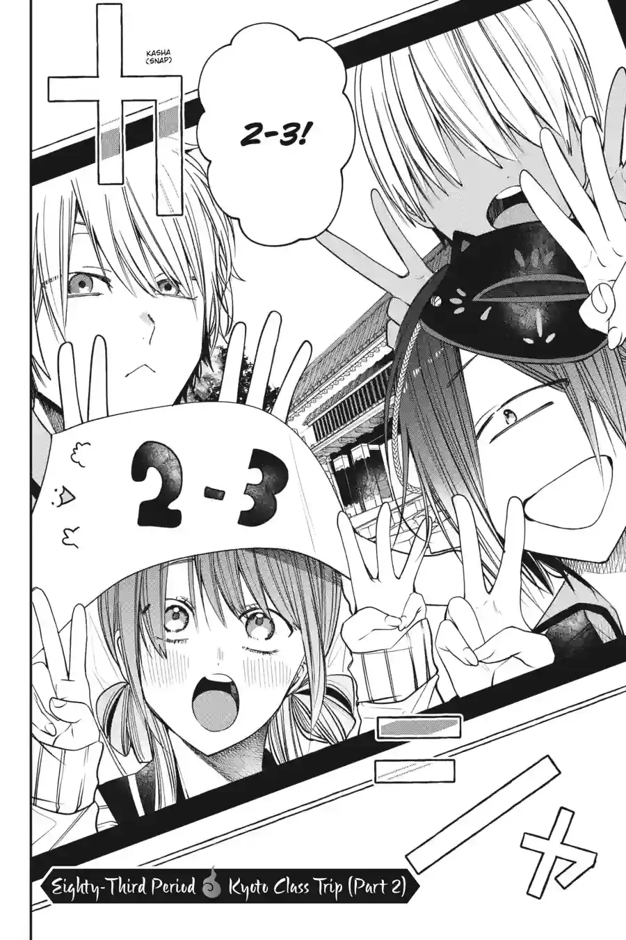 Read A Terrified Teacher at Ghoul School Manga Online