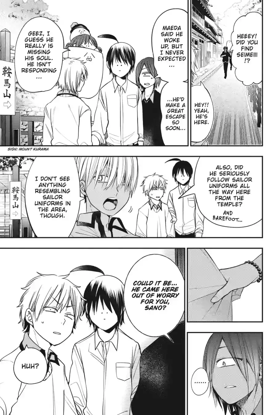 Read A Terrified Teacher at Ghoul School Manga Online