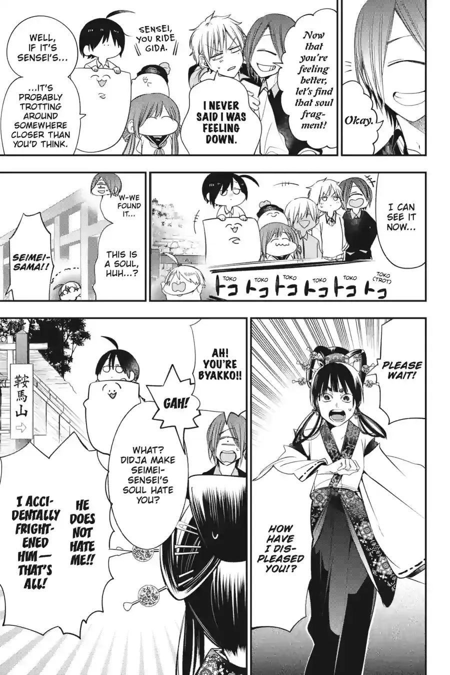 Read A Terrified Teacher at Ghoul School Manga Online