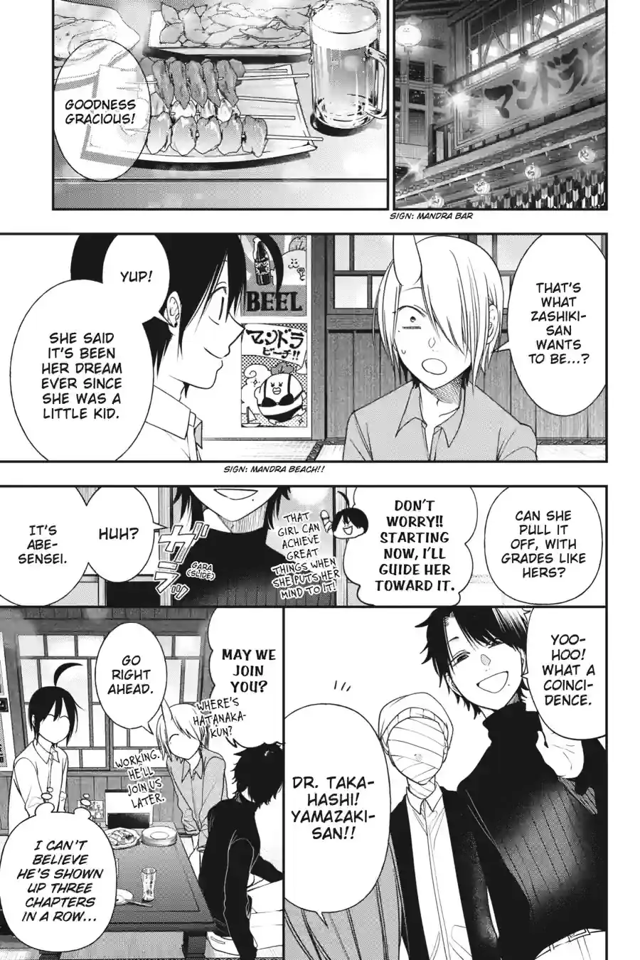 Read A Terrified Teacher at Ghoul School Manga Online