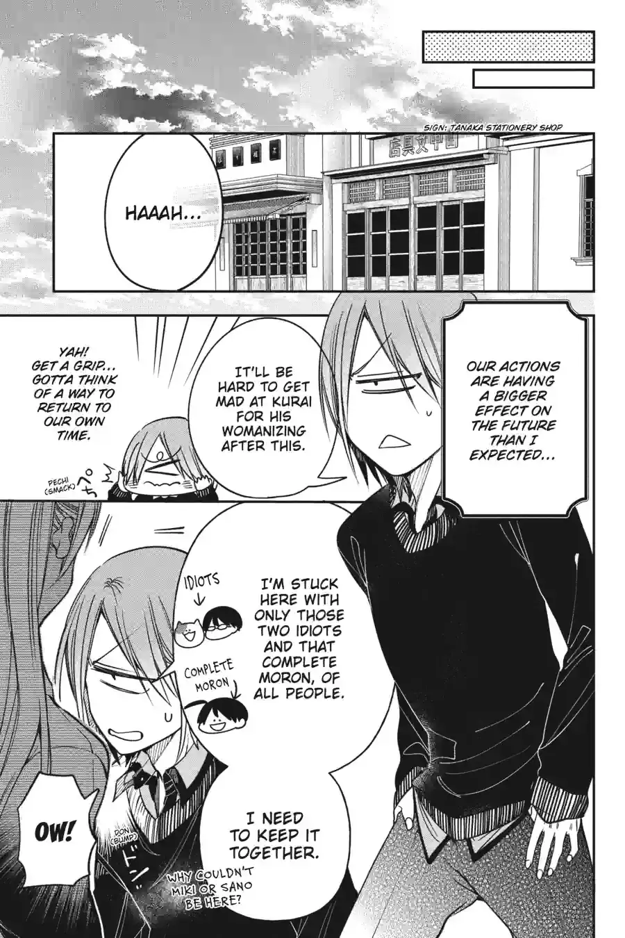 Read A Terrified Teacher at Ghoul School Manga Online
