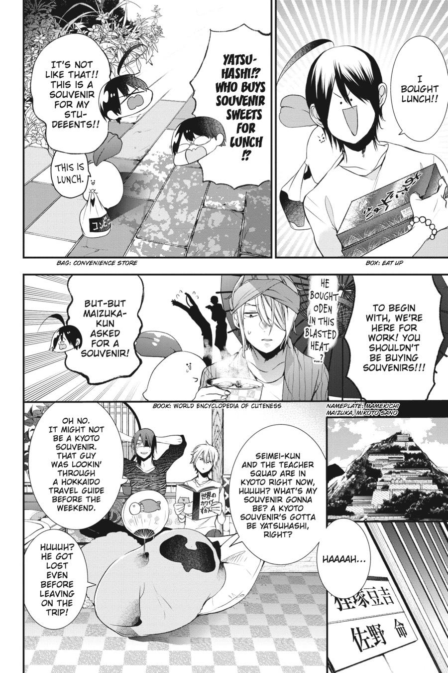 Read A Terrified Teacher at Ghoul School Manga Online
