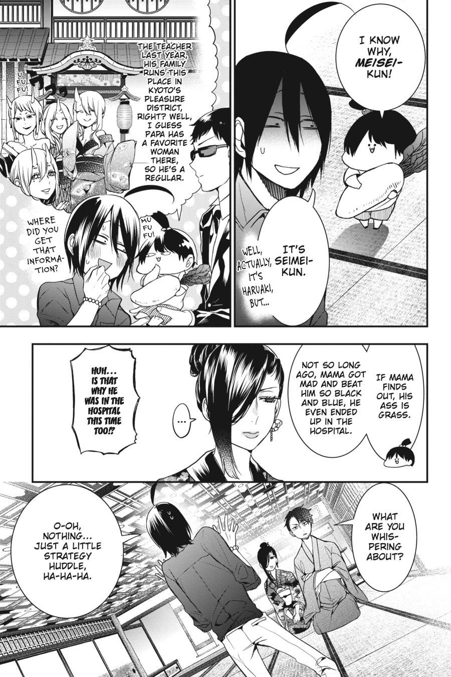 Read A Terrified Teacher at Ghoul School Manga Online