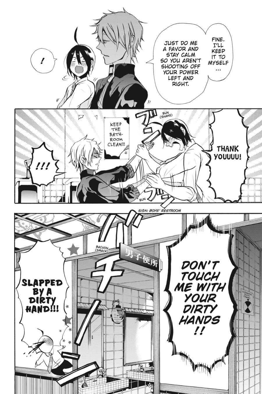 Read A Terrified Teacher at Ghoul School Manga Online