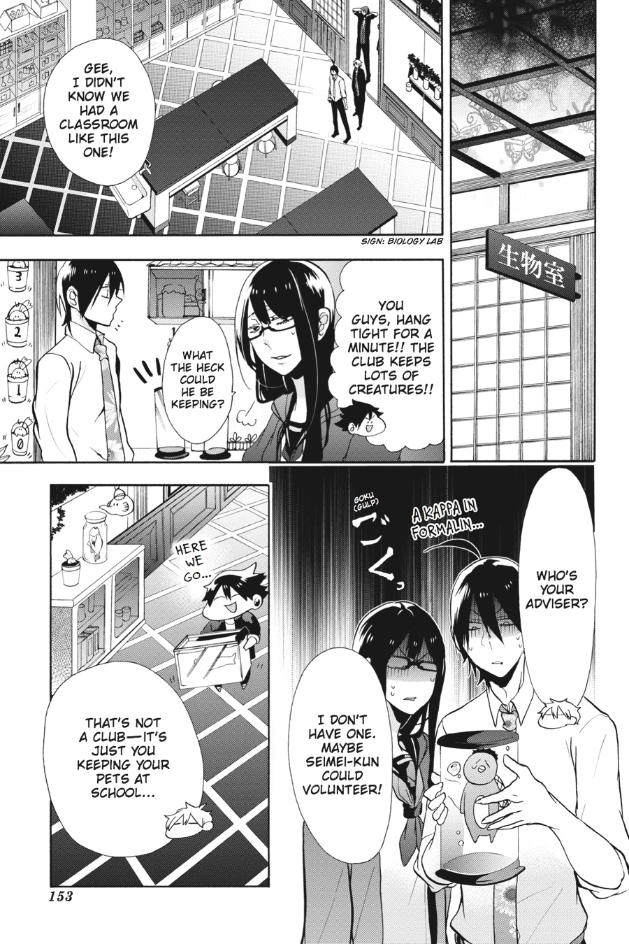 Read A Terrified Teacher at Ghoul School Manga Online