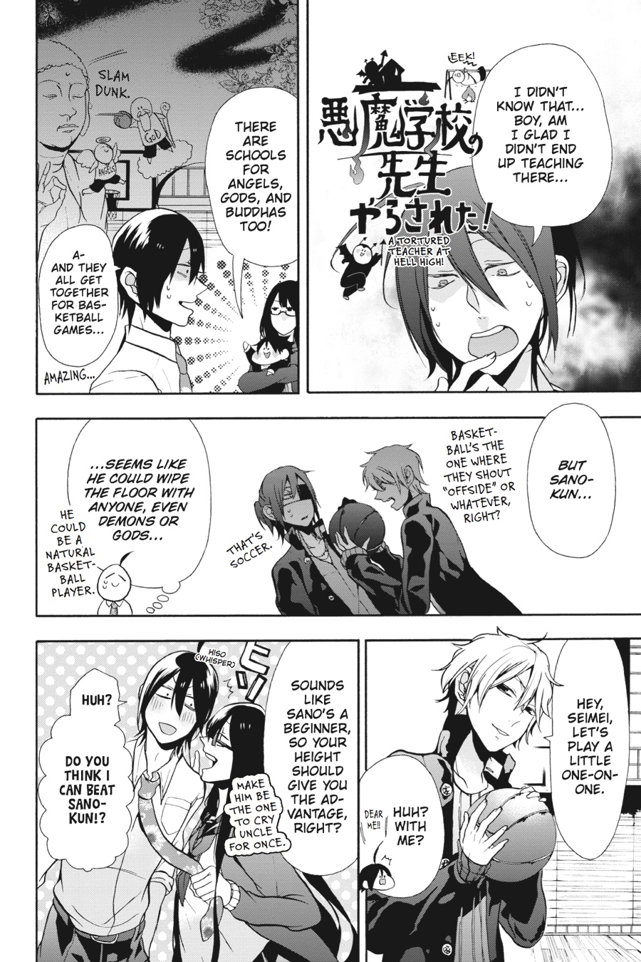 Read A Terrified Teacher at Ghoul School Manga Online