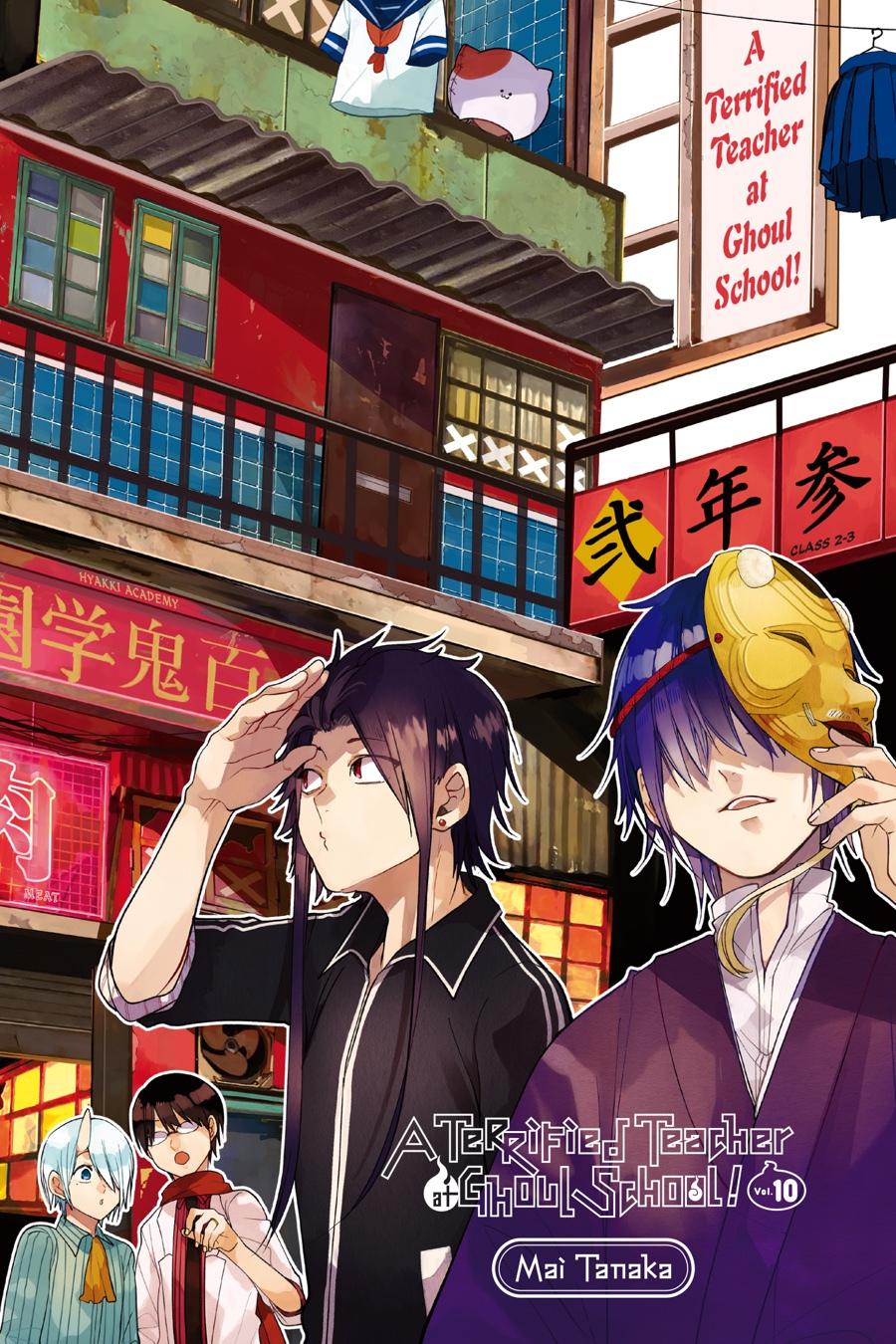 Read A Terrified Teacher at Ghoul School Manga Online
