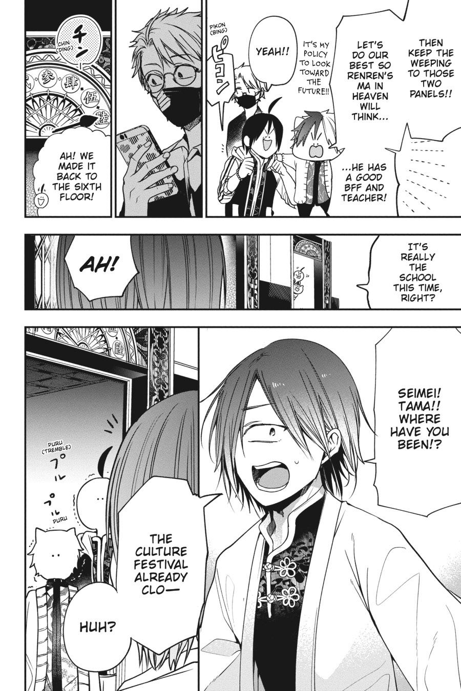 Read A Terrified Teacher at Ghoul School Manga Online