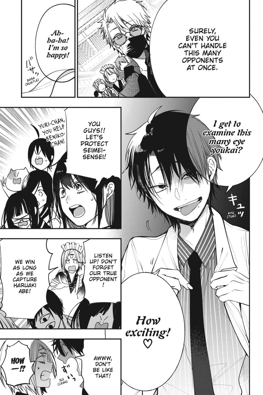 Read A Terrified Teacher at Ghoul School Manga Online