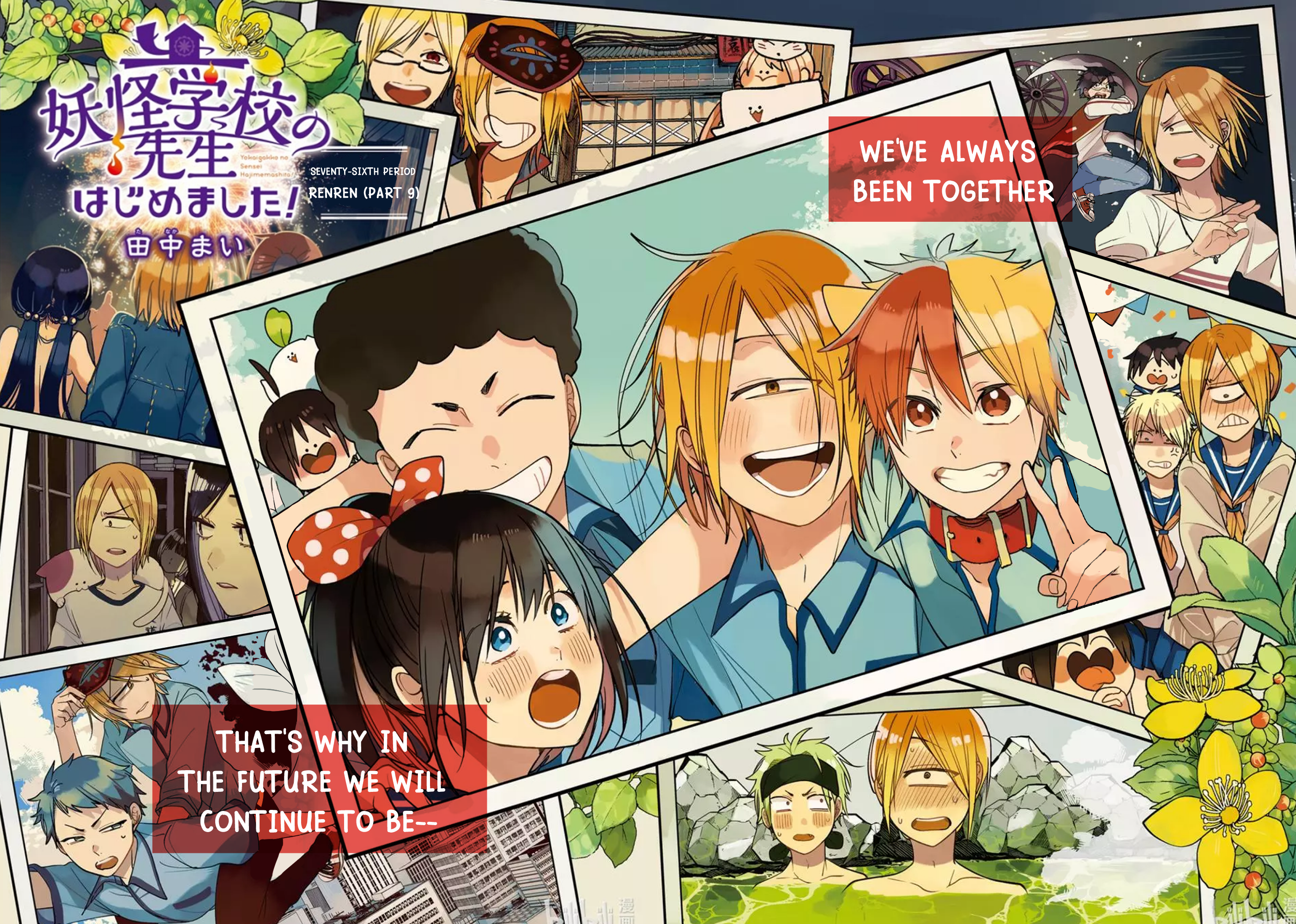 Read A Terrified Teacher at Ghoul School Manga Online