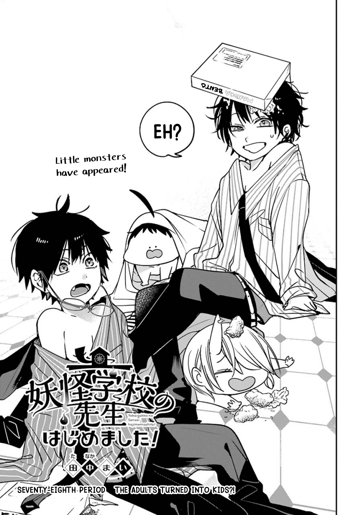 Read A Terrified Teacher at Ghoul School Manga Online