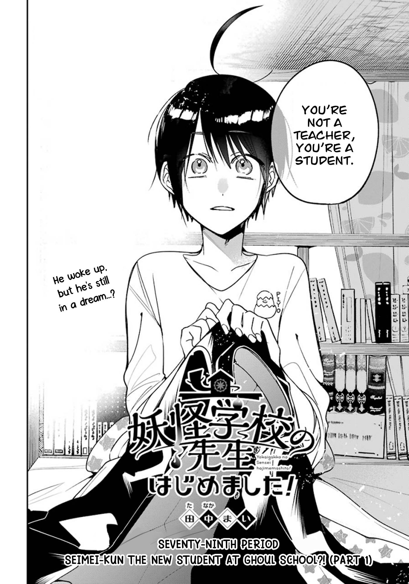 Read A Terrified Teacher at Ghoul School Manga Online