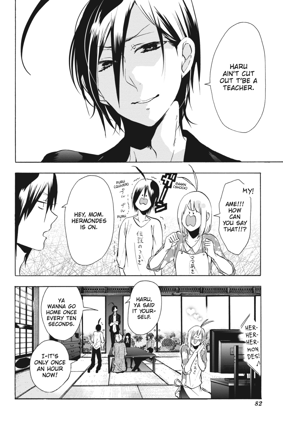 Read A Terrified Teacher at Ghoul School Manga Online