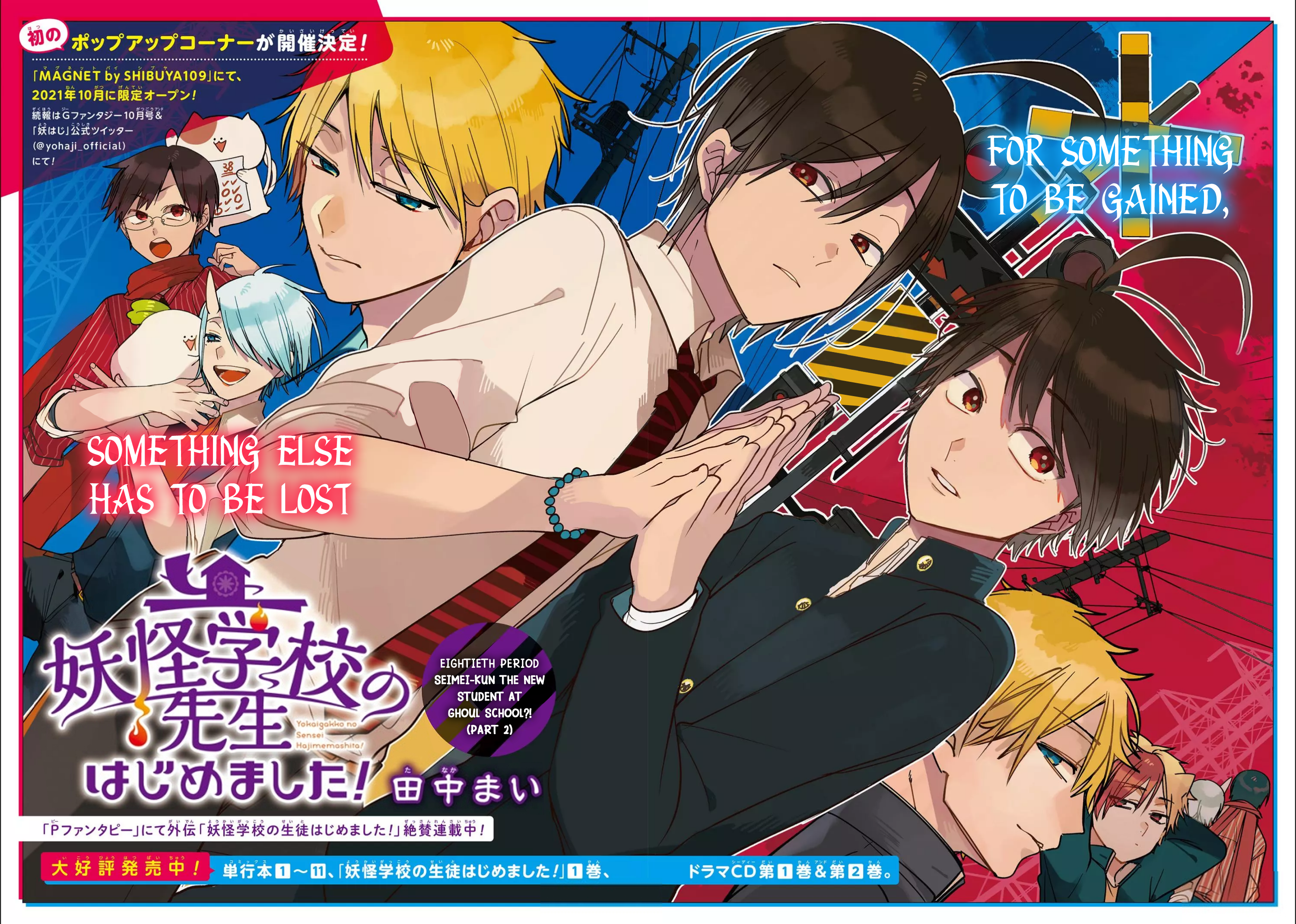 Read A Terrified Teacher at Ghoul School Manga Online