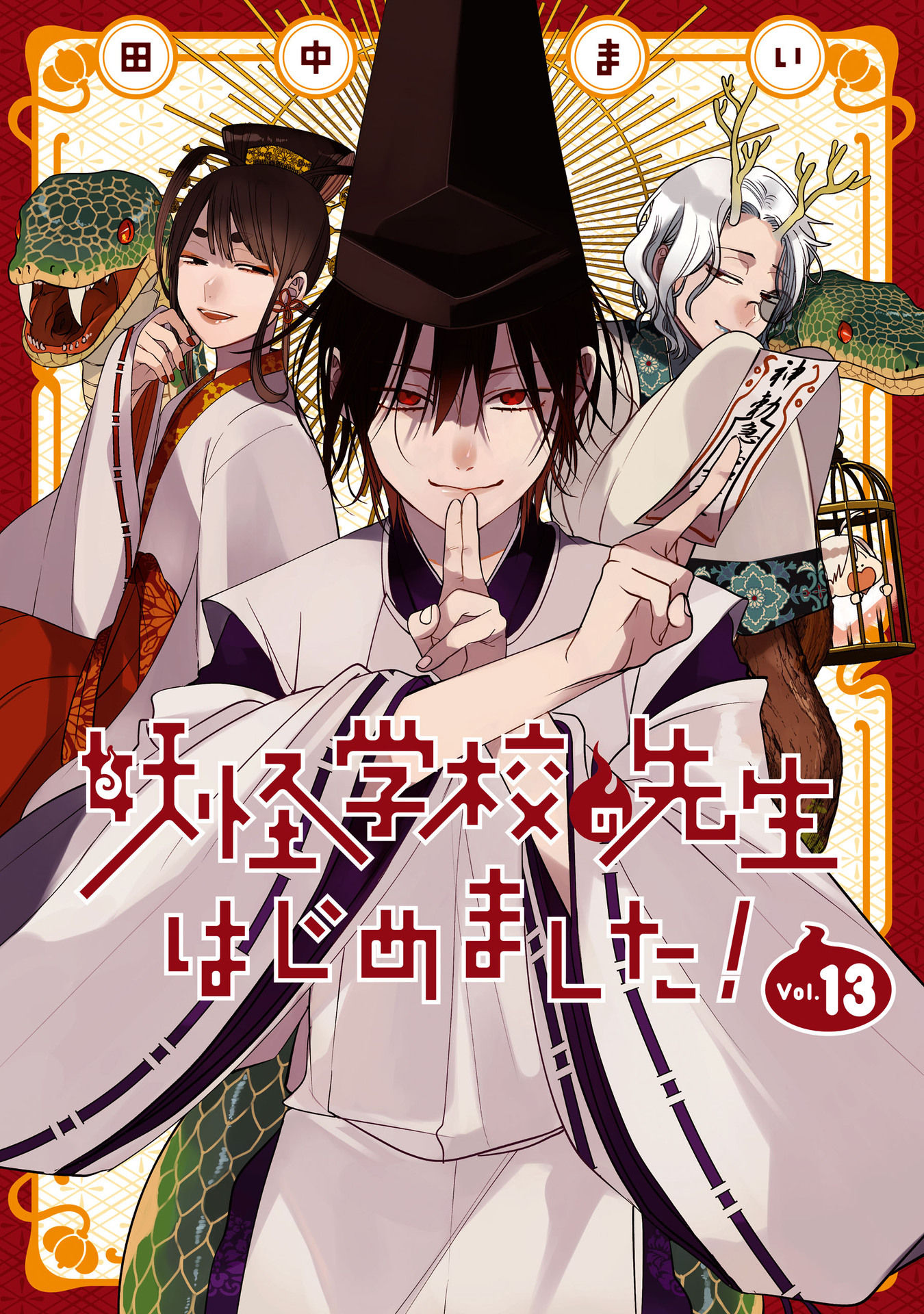 Read A Terrified Teacher at Ghoul School Manga Online