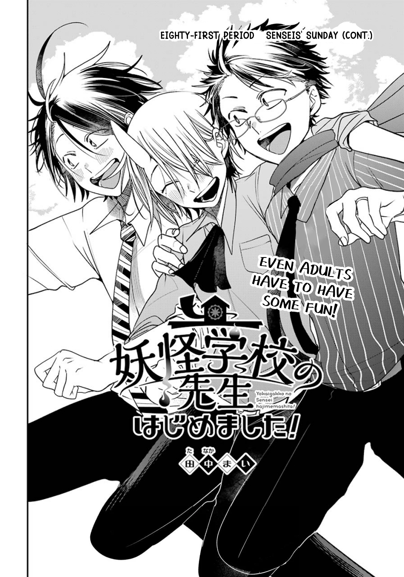 Read A Terrified Teacher at Ghoul School Manga Online