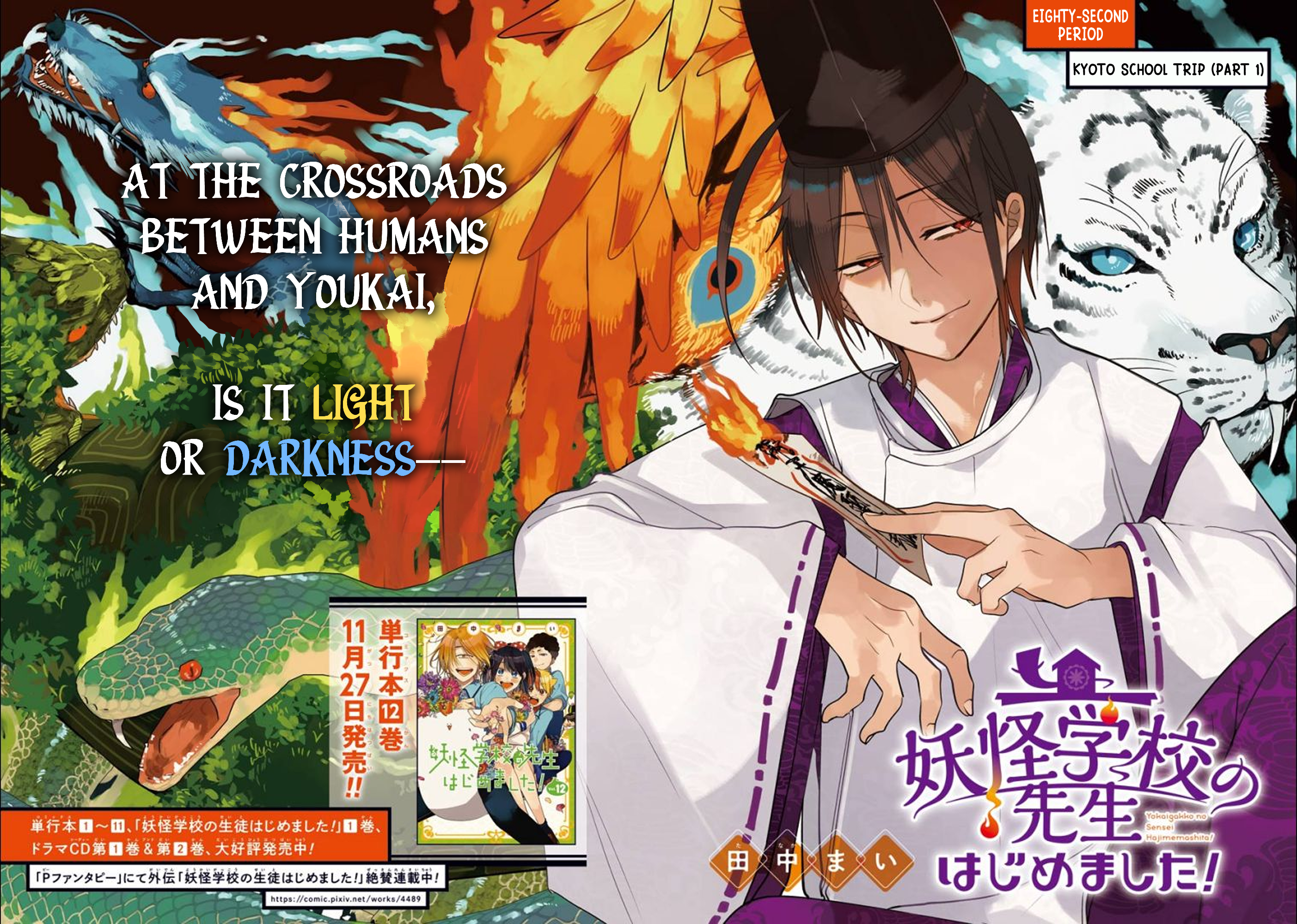Read A Terrified Teacher at Ghoul School Manga Online