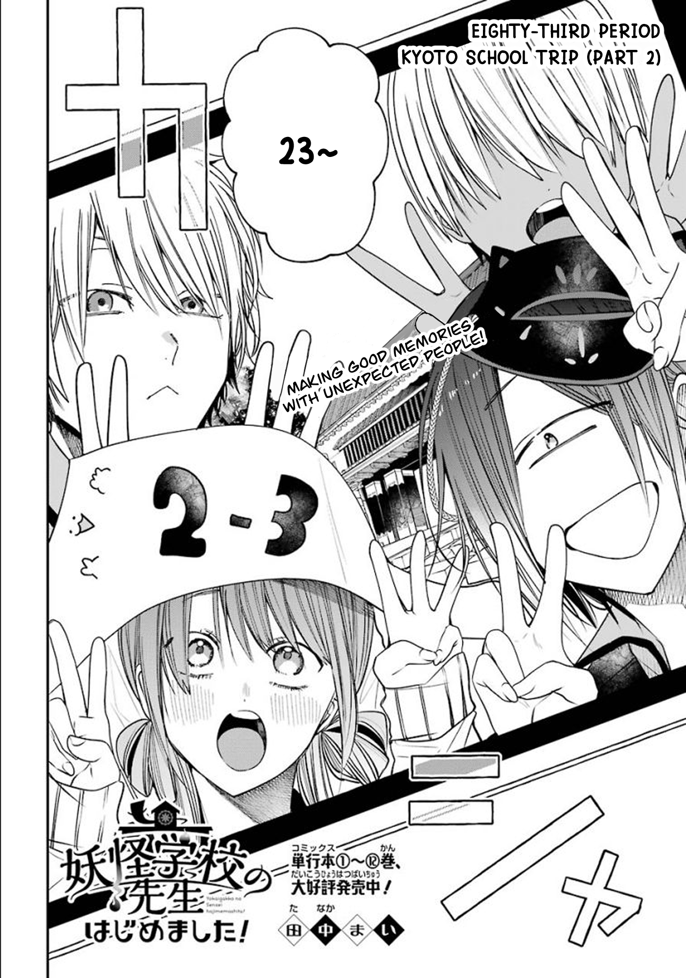 Read A Terrified Teacher at Ghoul School Manga Online